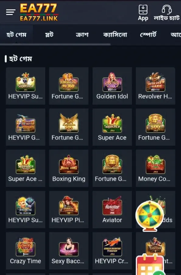 app